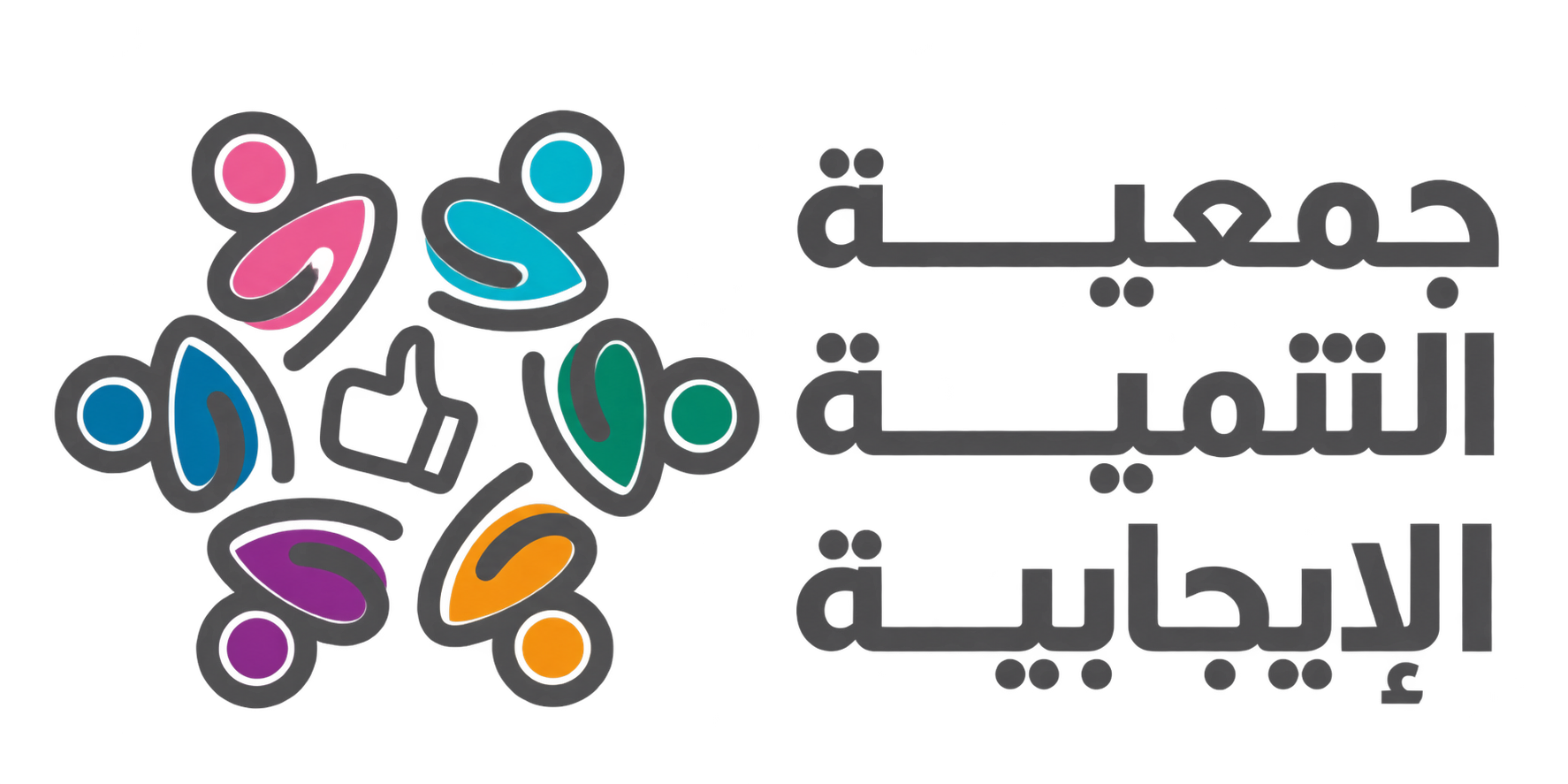جمعية التنمية الإيجابية